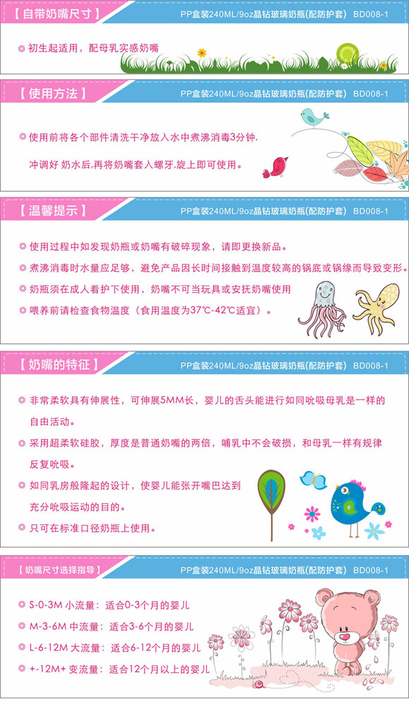 寶德晶鉆玻璃奶瓶240ml粉