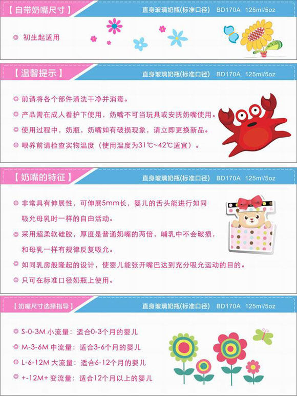 寶德直身玻璃奶瓶125ml黃