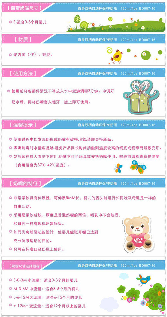 寶德直身PP奶瓶120ml藍(lán)