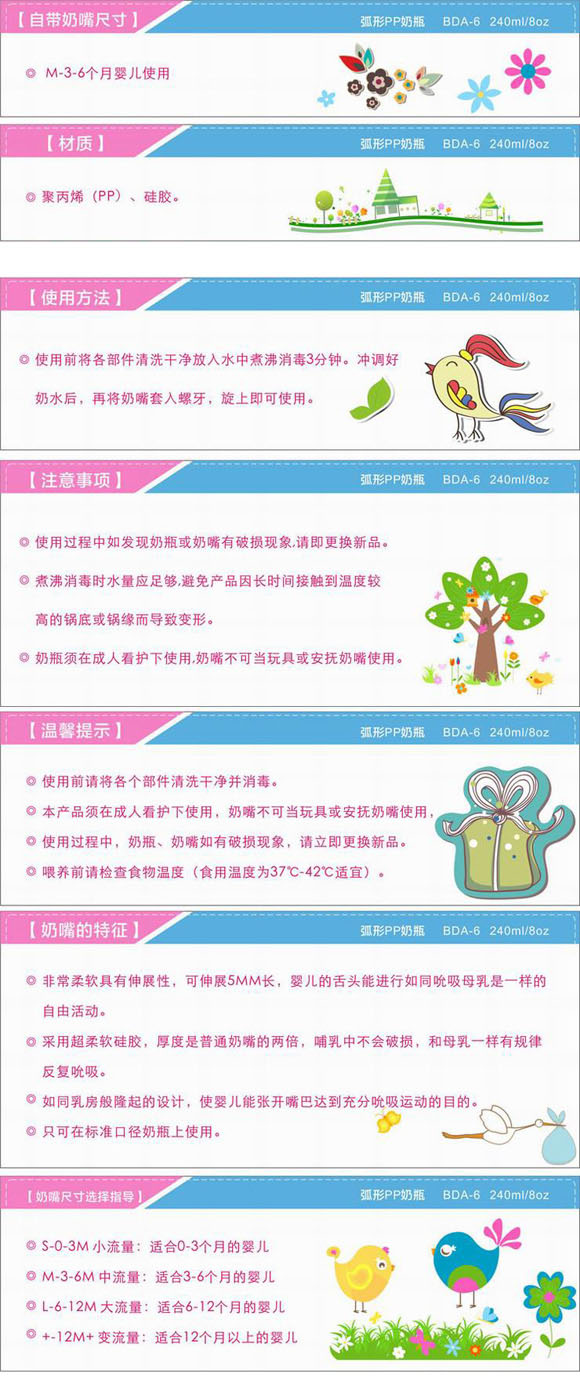 寶德弧形PP奶瓶240ml黃