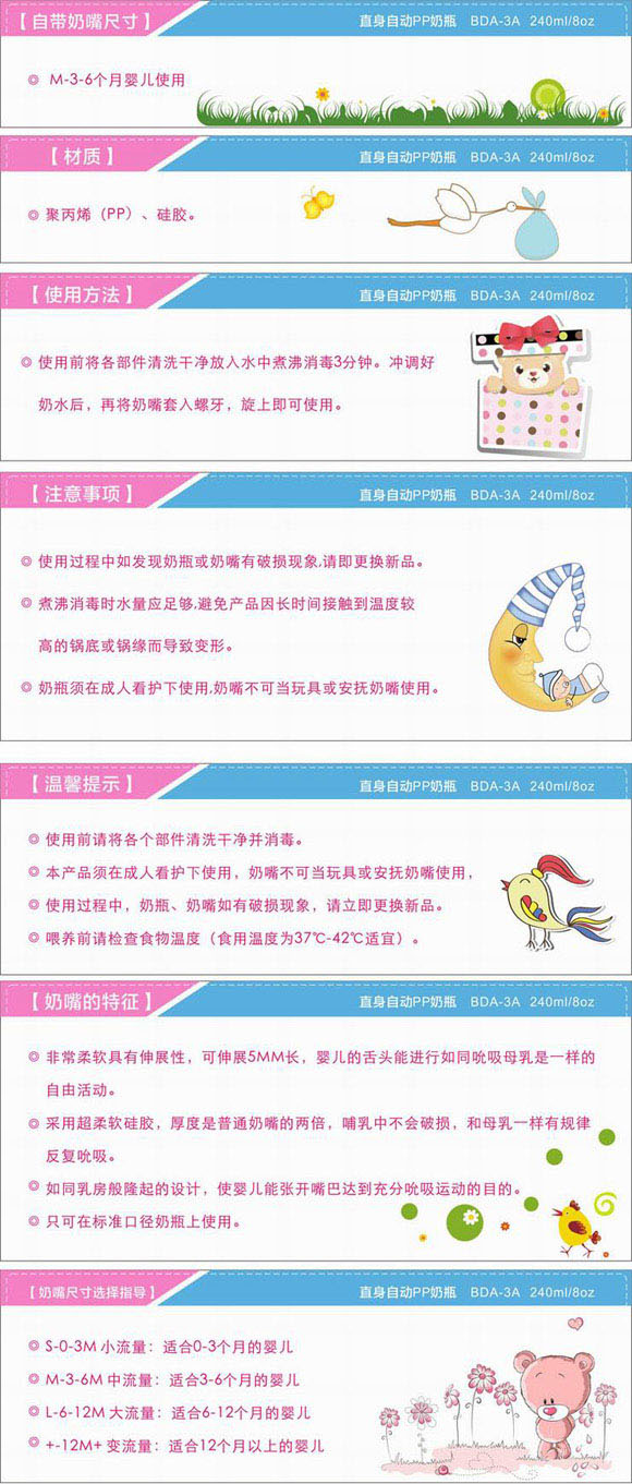 寶德直身自動奶瓶240ml粉