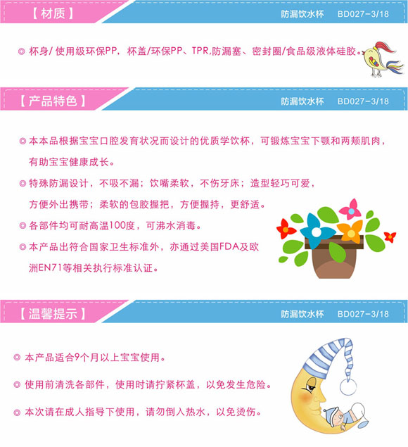 寶德雙柄防漏飲水杯粉