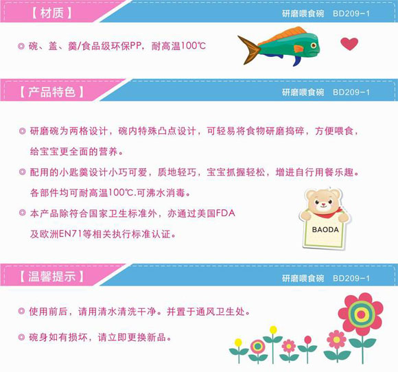 寶德研磨喂食碗藍