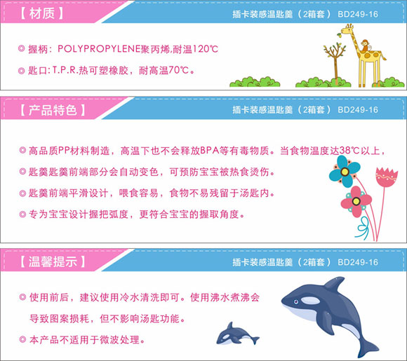 寶德變色軟頭匙羹藍