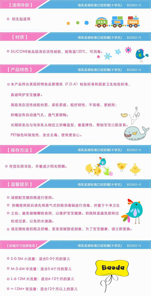 寶德母乳實感奶嘴