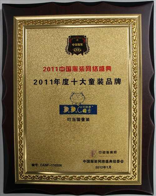 ����(d��ng)؈�s�@�Ї����b�W(w��ng)�j(lu��)ʢ�䡰2011���ʮ��ͯ�bƷ�ơ���