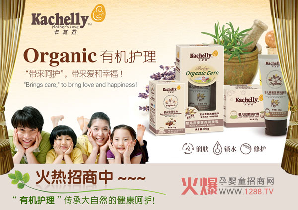 卡其拉嬰兒洗護用品