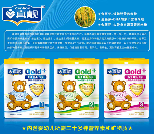 真靚營養(yǎng)米粉