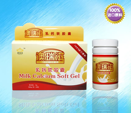 澳瑞滋乳鈣軟膠囊