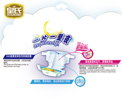 皇氏紙尿褲S號30片