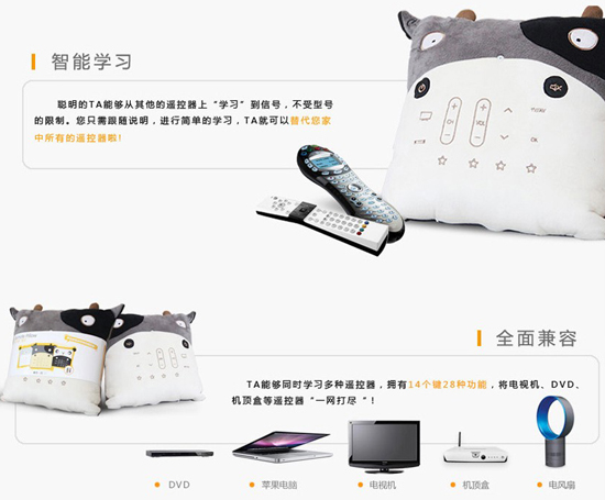 暢志遙控器靠枕