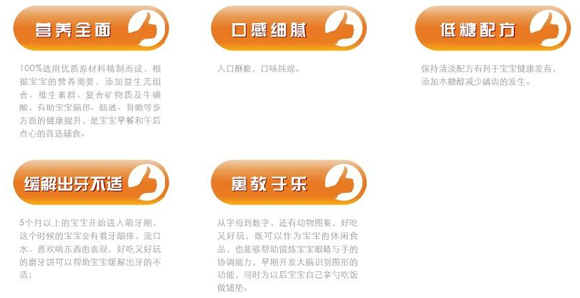 功夫熊貓海苔味多營(yíng)養(yǎng)英式餅干