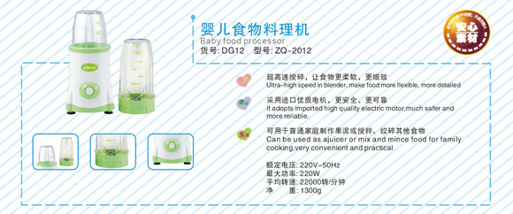 中親嬰兒食物料理機(jī)