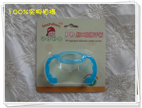 法仕利恩標(biāo)準(zhǔn)口徑奶瓶手柄
