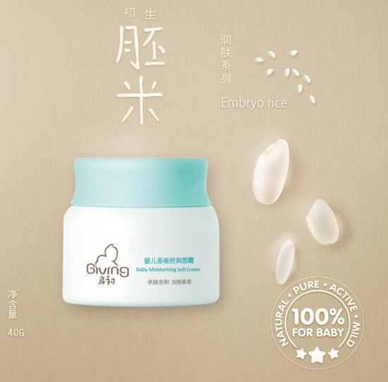 啟初嬰兒多效倍潤面霜40g