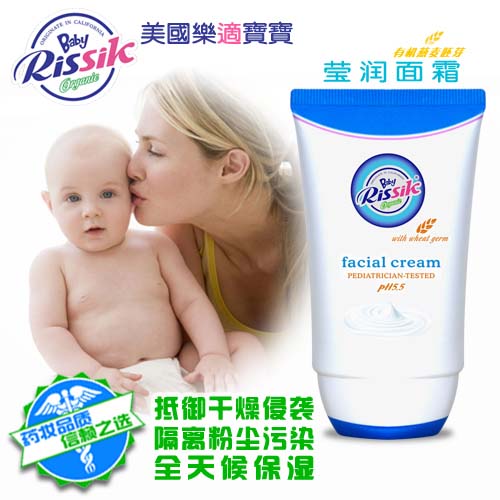 樂適瑩潤面霜58g