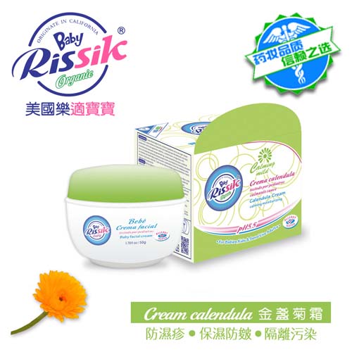 樂(lè)適金盞菊霜