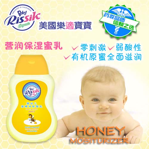 樂(lè)適瑩嫩潤(rùn)膚蜜乳250g