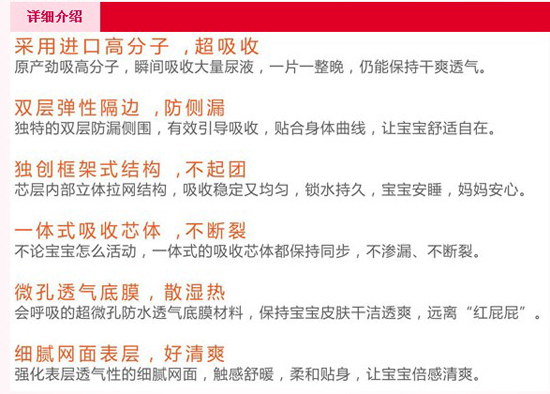 佼佼者紙尿褲芯關愛