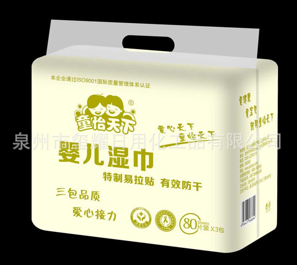 童怡天下嬰兒專用清潔衛(wèi)生濕巾68片裝