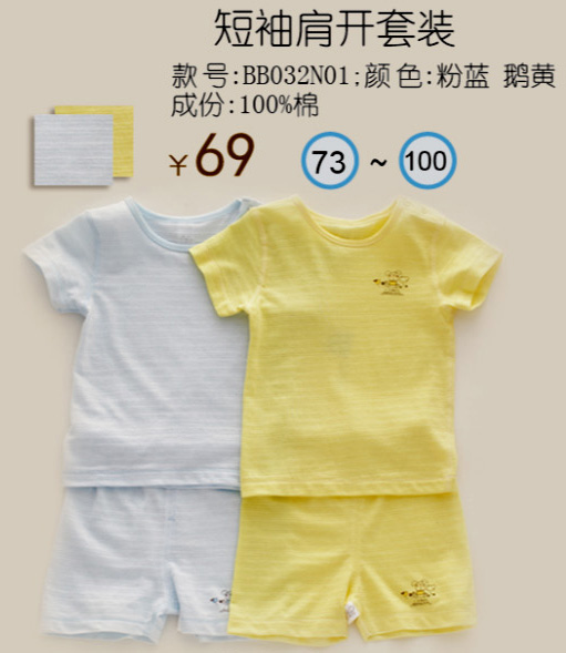 幾度親密短袖肩開套裝