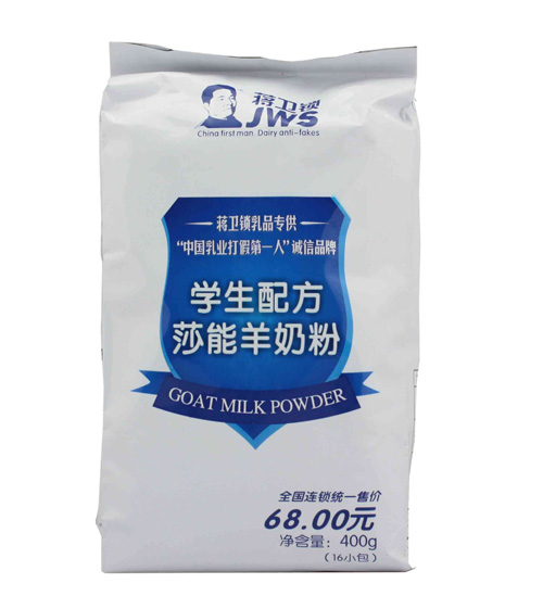 蔣衛(wèi)鎖學生莎能羊奶粉袋裝