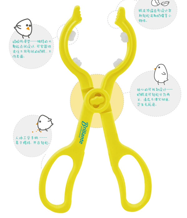 貝立安高級(jí)奶瓶夾