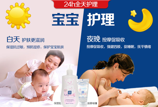 寶寶可可麗牛奶保濕乳液簡(jiǎn)介