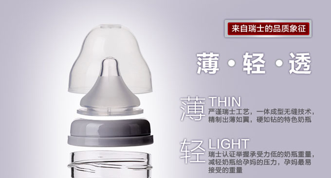 阿爾蘭哆AD303寬口徑玻璃奶瓶