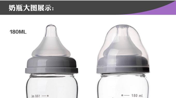 阿爾蘭哆AD303寬口徑玻璃奶瓶