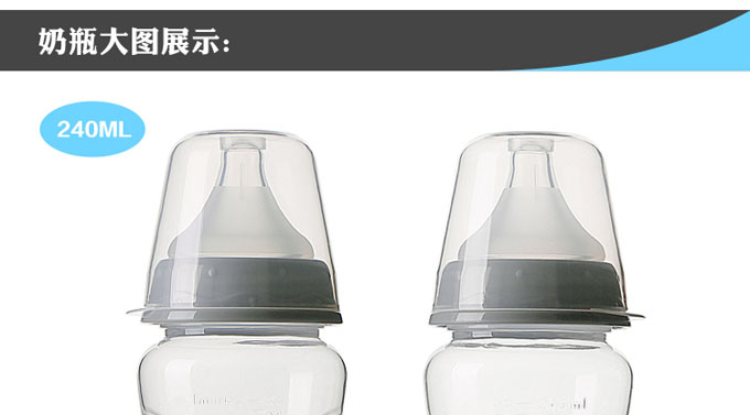 AD308 309寬口徑PP奶瓶