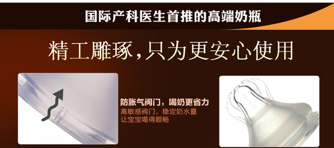 AD314 315寬口徑防脹氣奶瓶