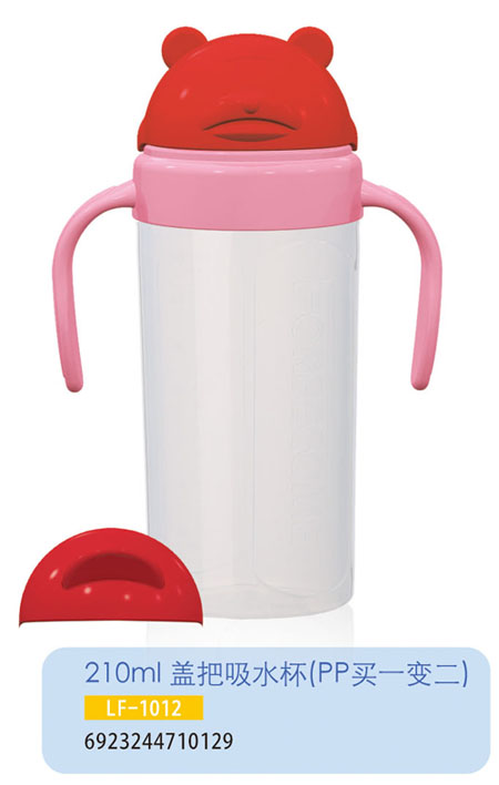 護(hù)貝康蓋把吸水杯LF-1012