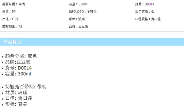 豆豆我300ml寬口帶柄PP奶瓶