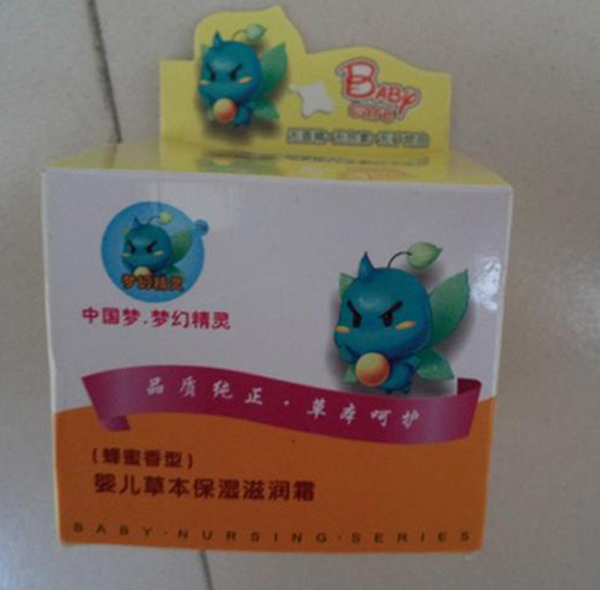 夢(mèng)幻精靈嬰兒草本保濕滋潤霜(蜂蜜香型)