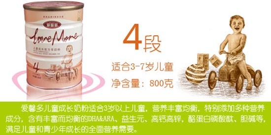 愛(ài)馨多優(yōu)智兒童成長(zhǎng)配方羊奶粉800克1_1