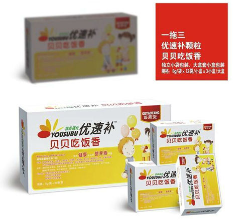 葛藥堂優(yōu)速補(bǔ)貝貝吃飯香顆粒