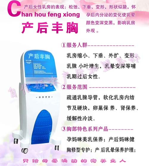 自信媽咪產(chǎn)后豐胸