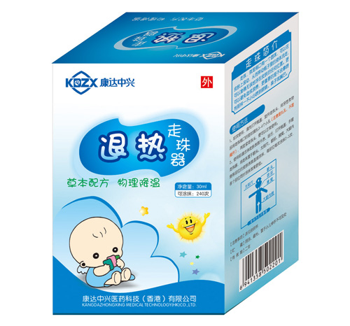 康達(dá)中興退熱走珠器30ml