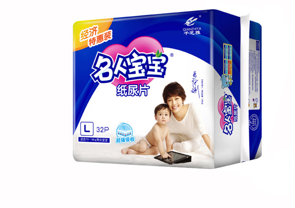 名人寶寶嬰兒尿片經(jīng)濟特惠裝