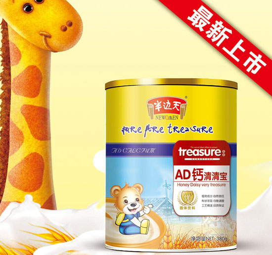 半邊天AD鈣清清寶聽裝