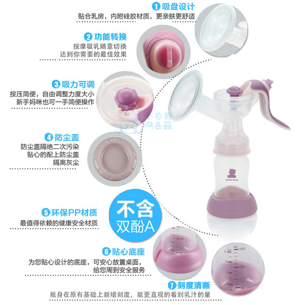 小白熊HL-0611升級(jí)版巧悅手動(dòng)吸奶器細(xì)節(jié)描述