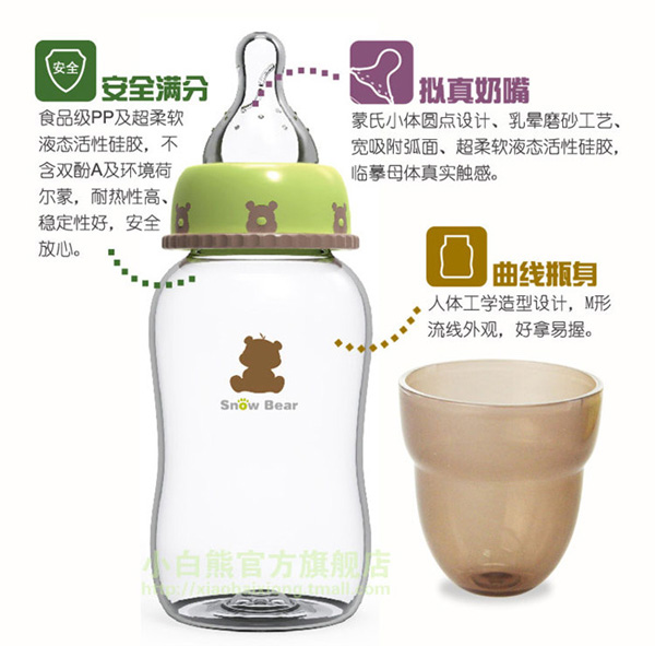 口感擬真標準口PP奶瓶