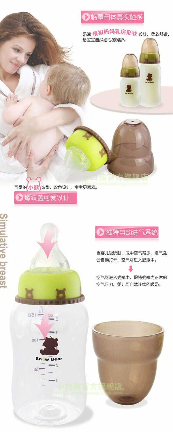 口感擬真標準口PP奶瓶設(shè)計優(yōu)勢