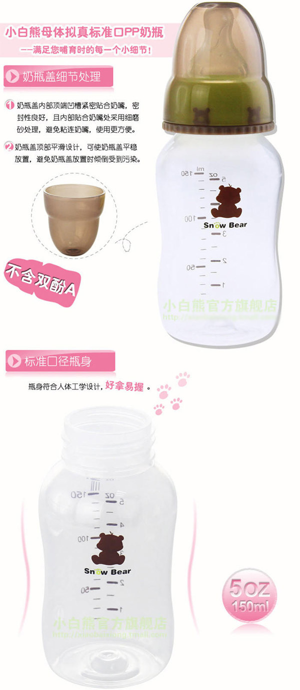 口感擬真標準口PP奶瓶細節(jié)設(shè)計