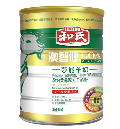 澳智健孕婦營(yíng)養(yǎng)配方羊奶粉