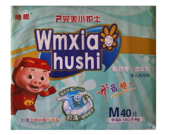 完美小護(hù)士嬰兒紙尿褲