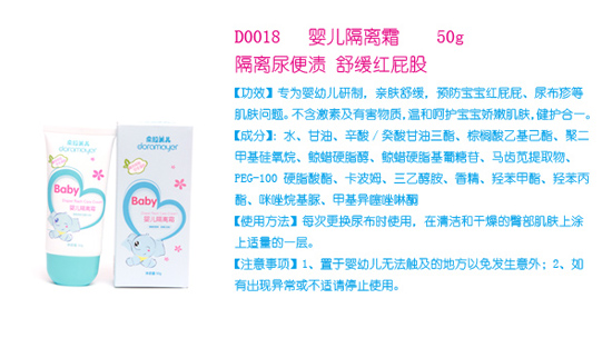 朵拉美兒嬰兒隔離霜50g