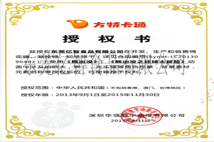 �|ݸ�|��ʳƷ���޹�˾�ڙ�(qu��n)��