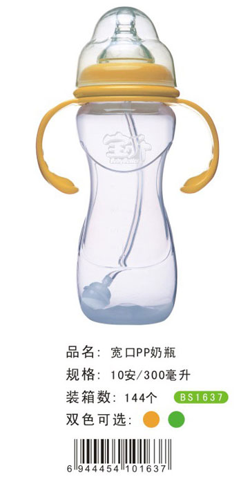寶升寬口PP奶瓶黃色300ML